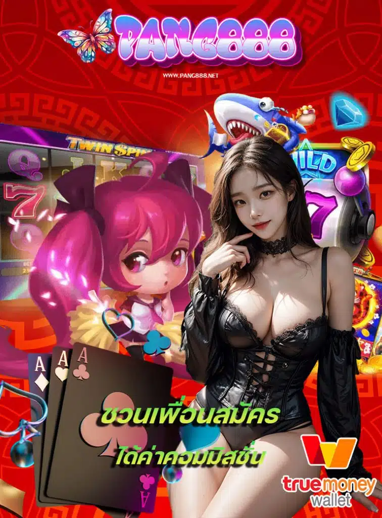 pang888