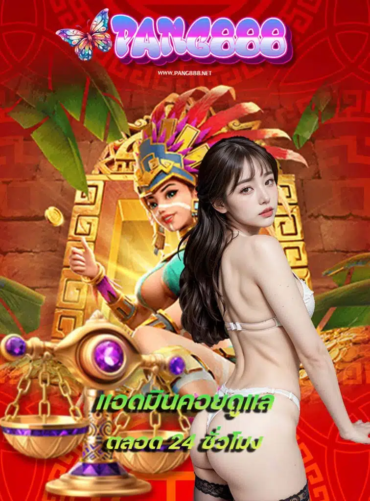 pang888 slot